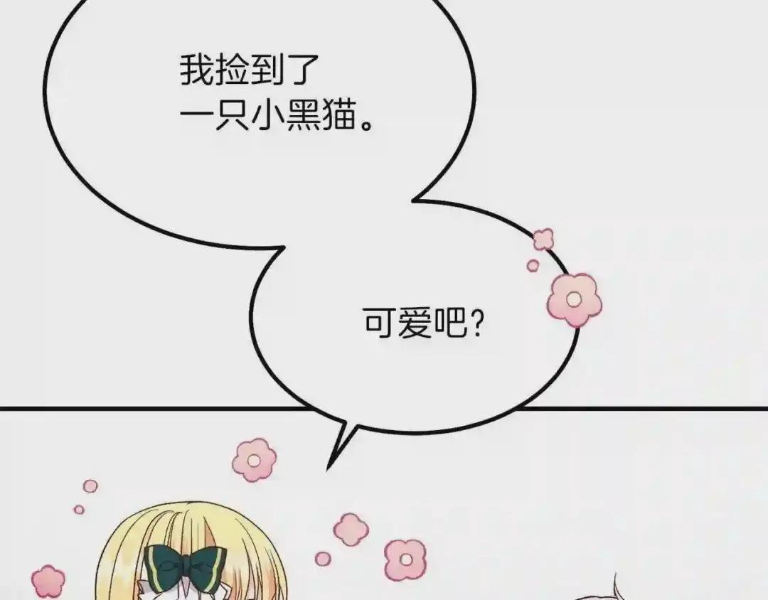 第17话 我是你的猫