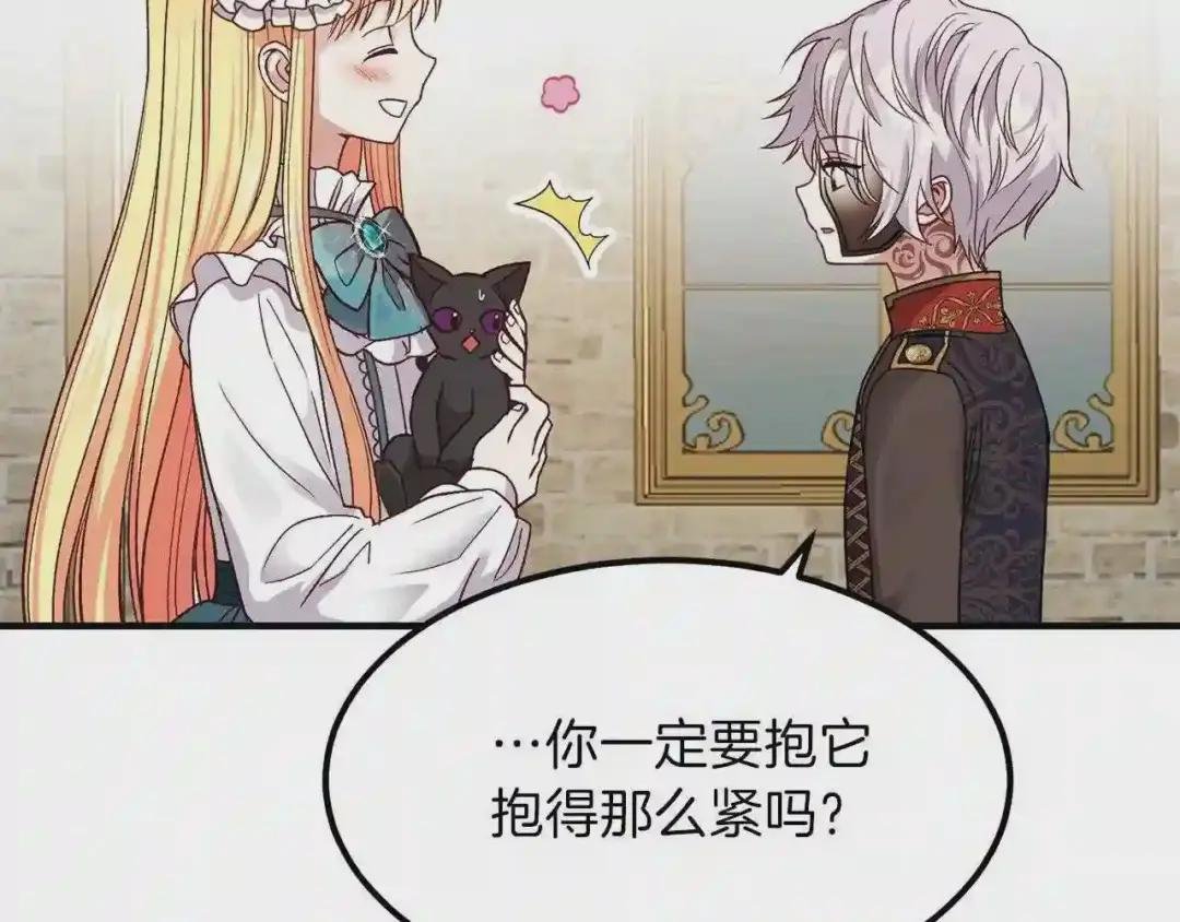 第17话 我是你的猫