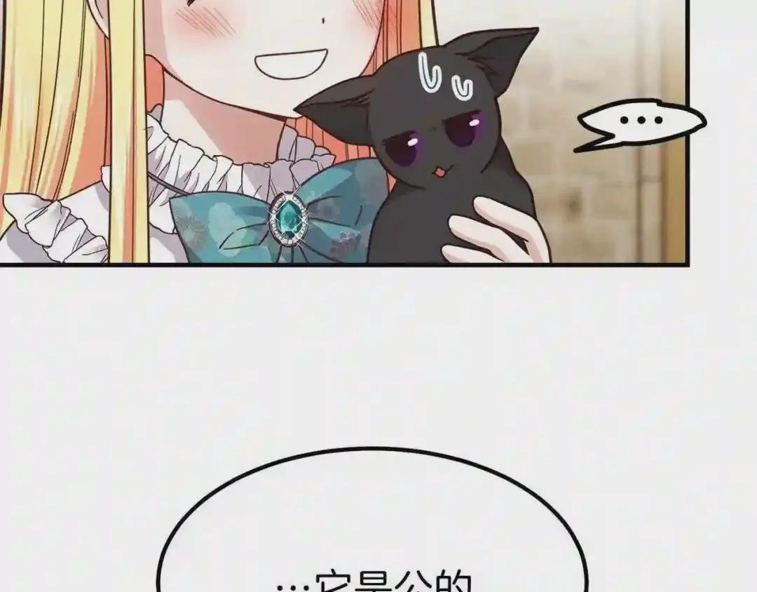 第17话 我是你的猫