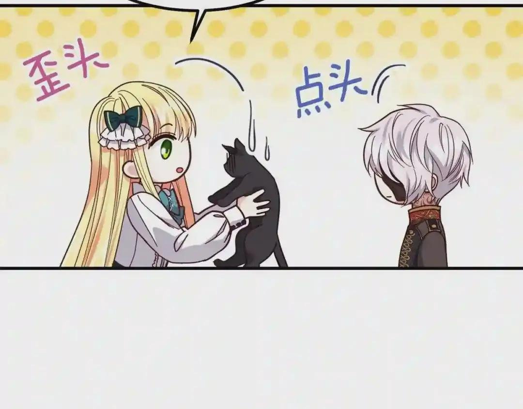 第17话 我是你的猫