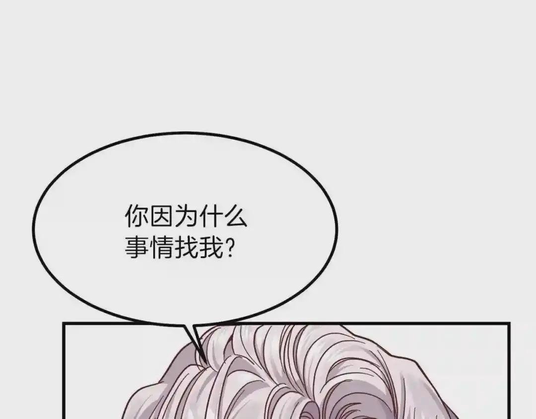 第17话 我是你的猫