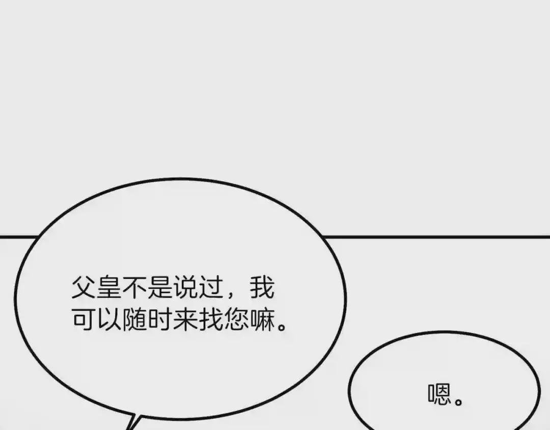 第17话 我是你的猫
