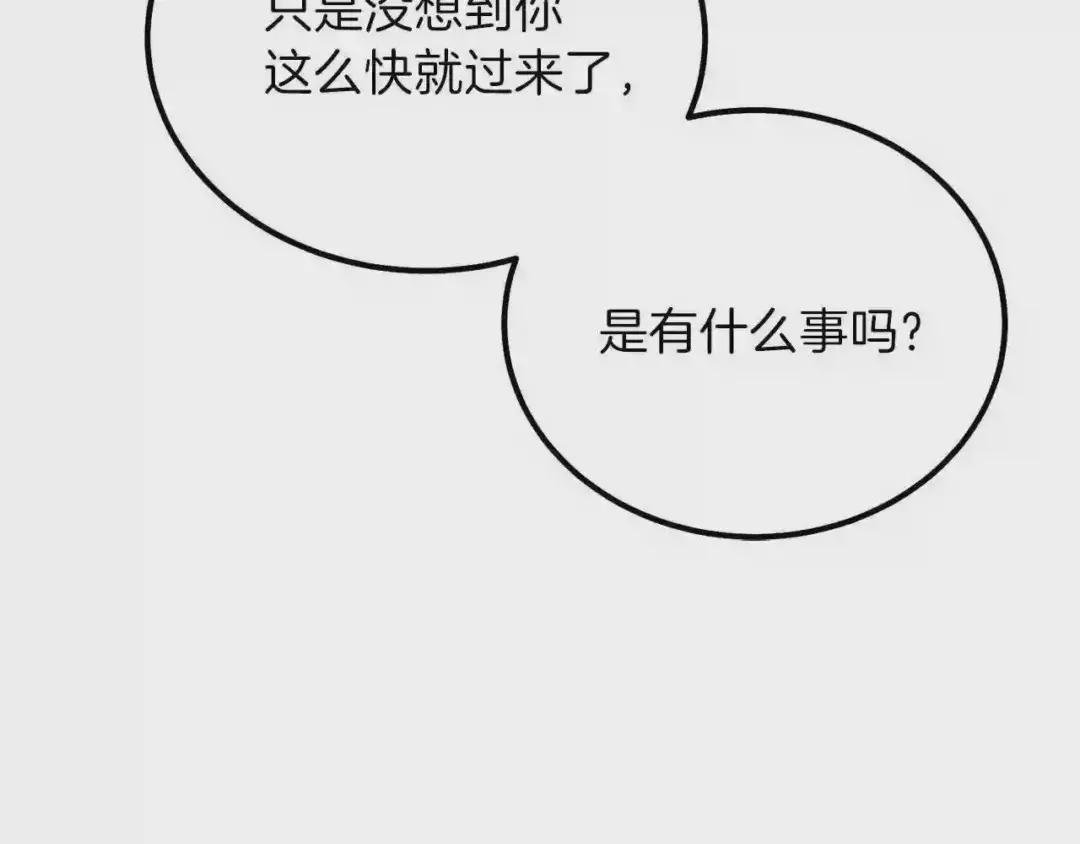 第17话 我是你的猫