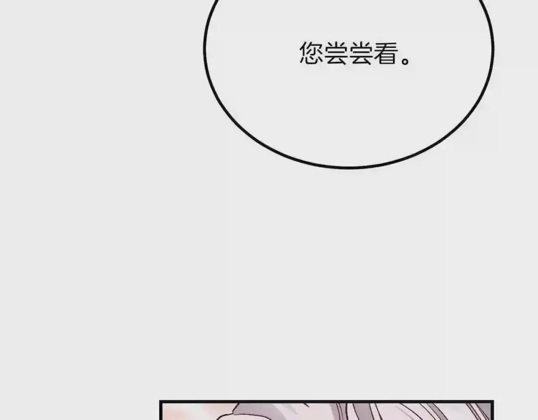 第17话 我是你的猫