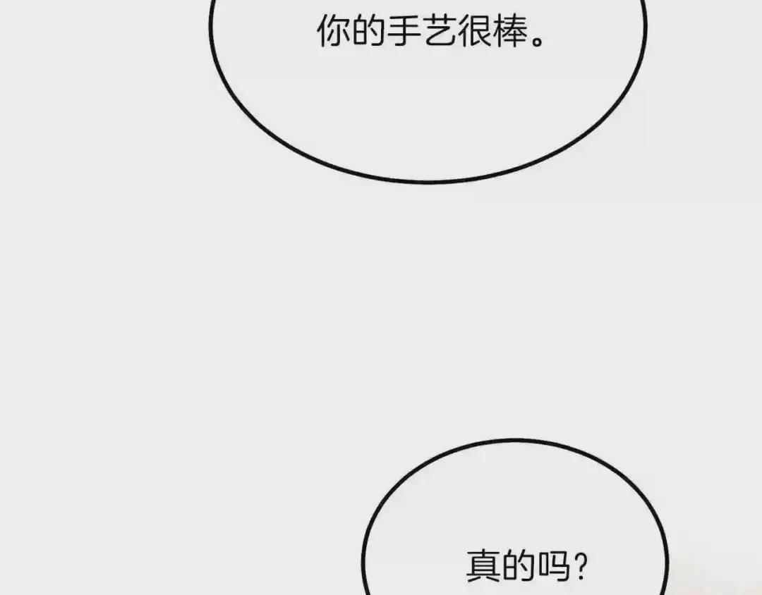 第17话 我是你的猫