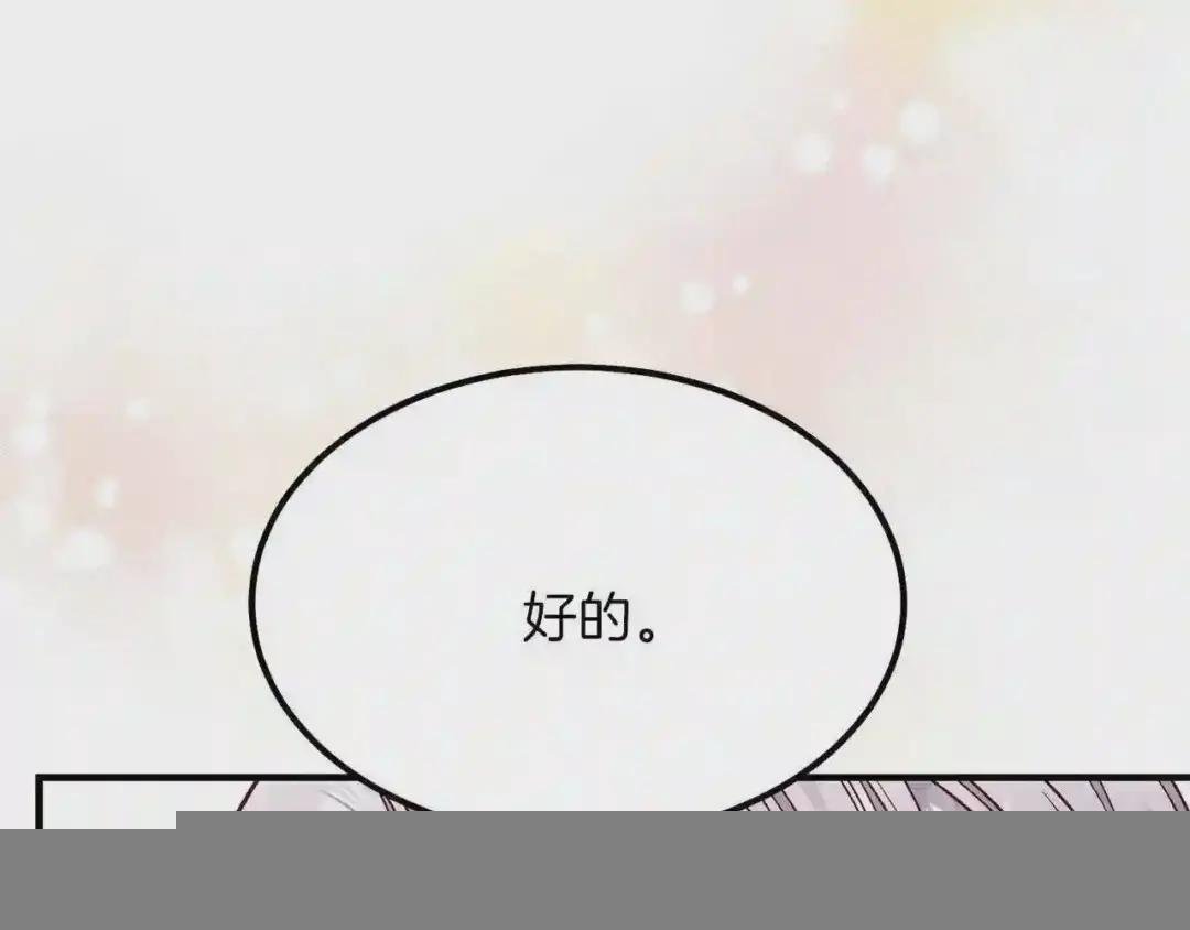 第17话 我是你的猫