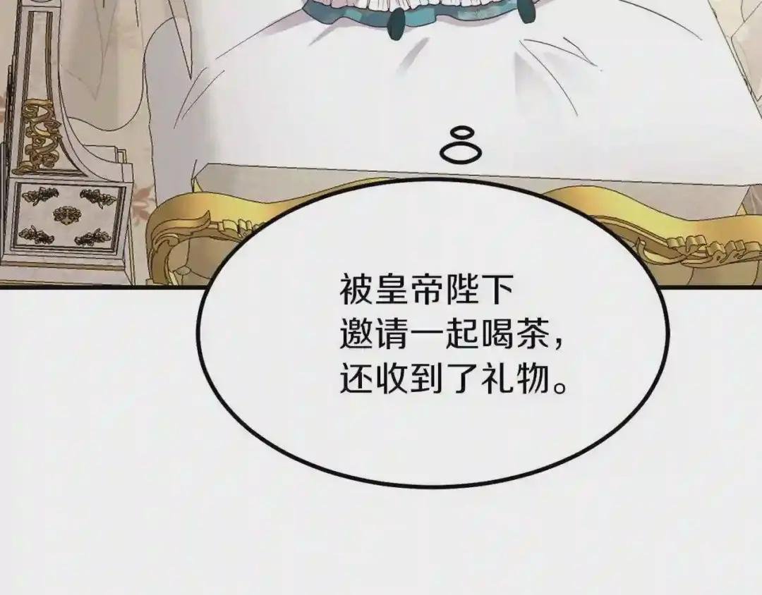 第17话 我是你的猫