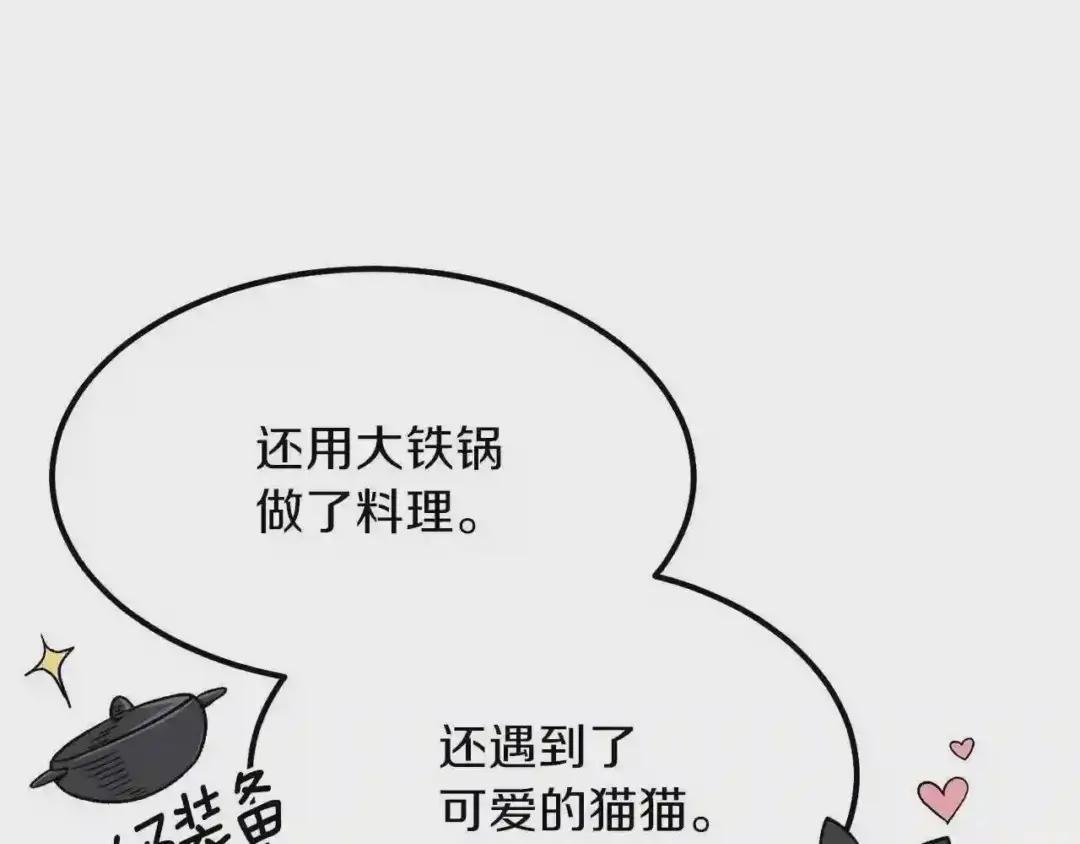 第17话 我是你的猫