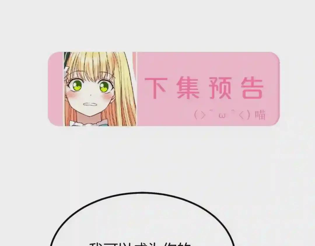 第17话 我是你的猫