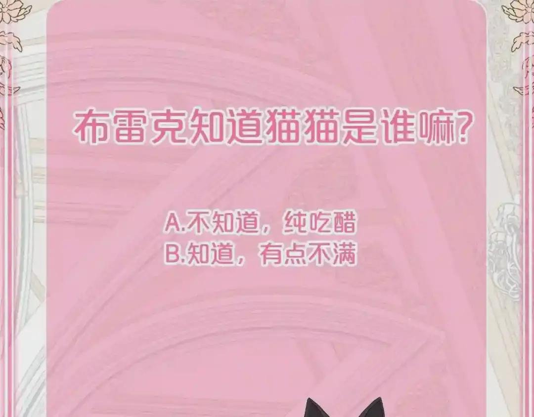第17话 我是你的猫