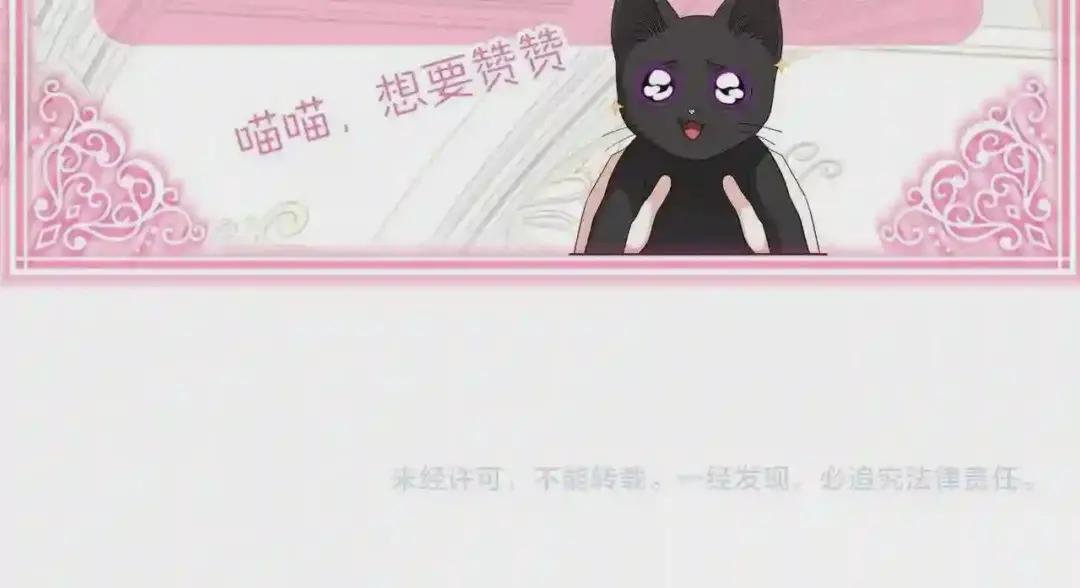 第17话 我是你的猫