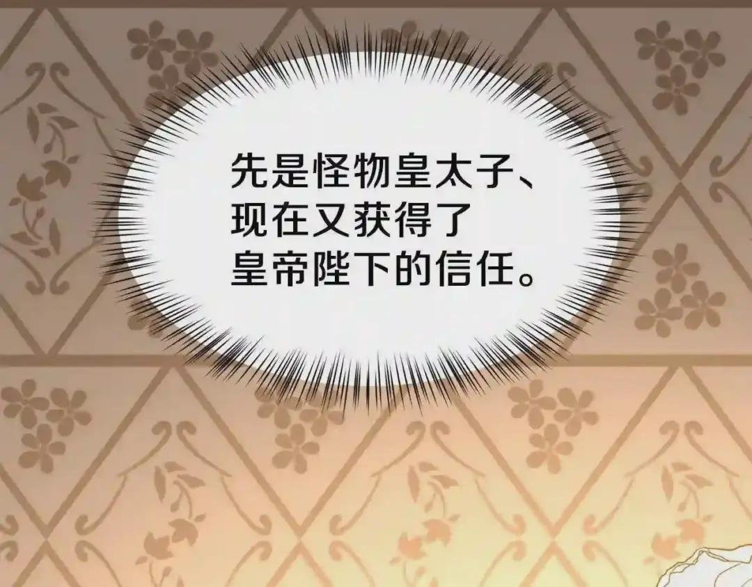 第18话 噩梦