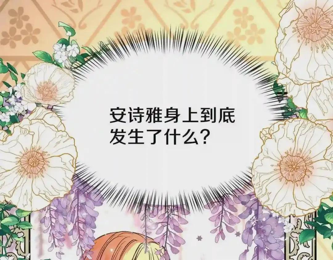 第18话 噩梦