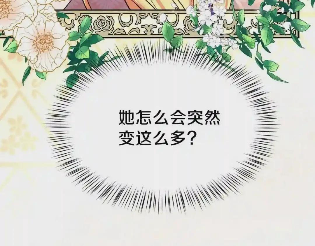 第18话 噩梦