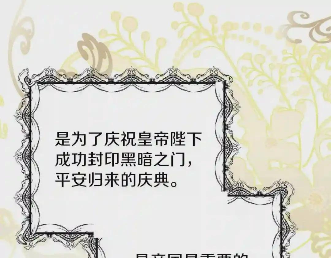 第18话 噩梦
