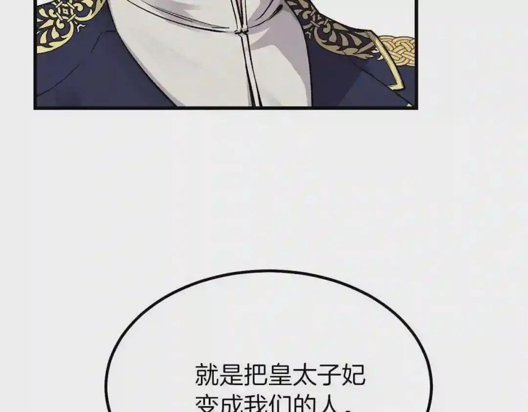 第18话 噩梦