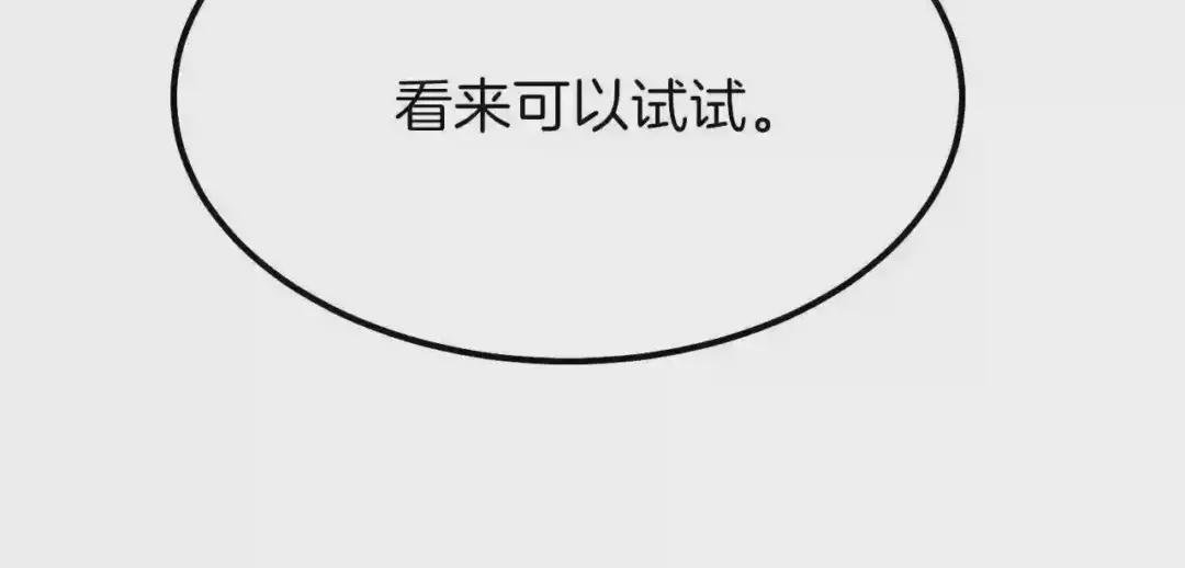 第18话 噩梦