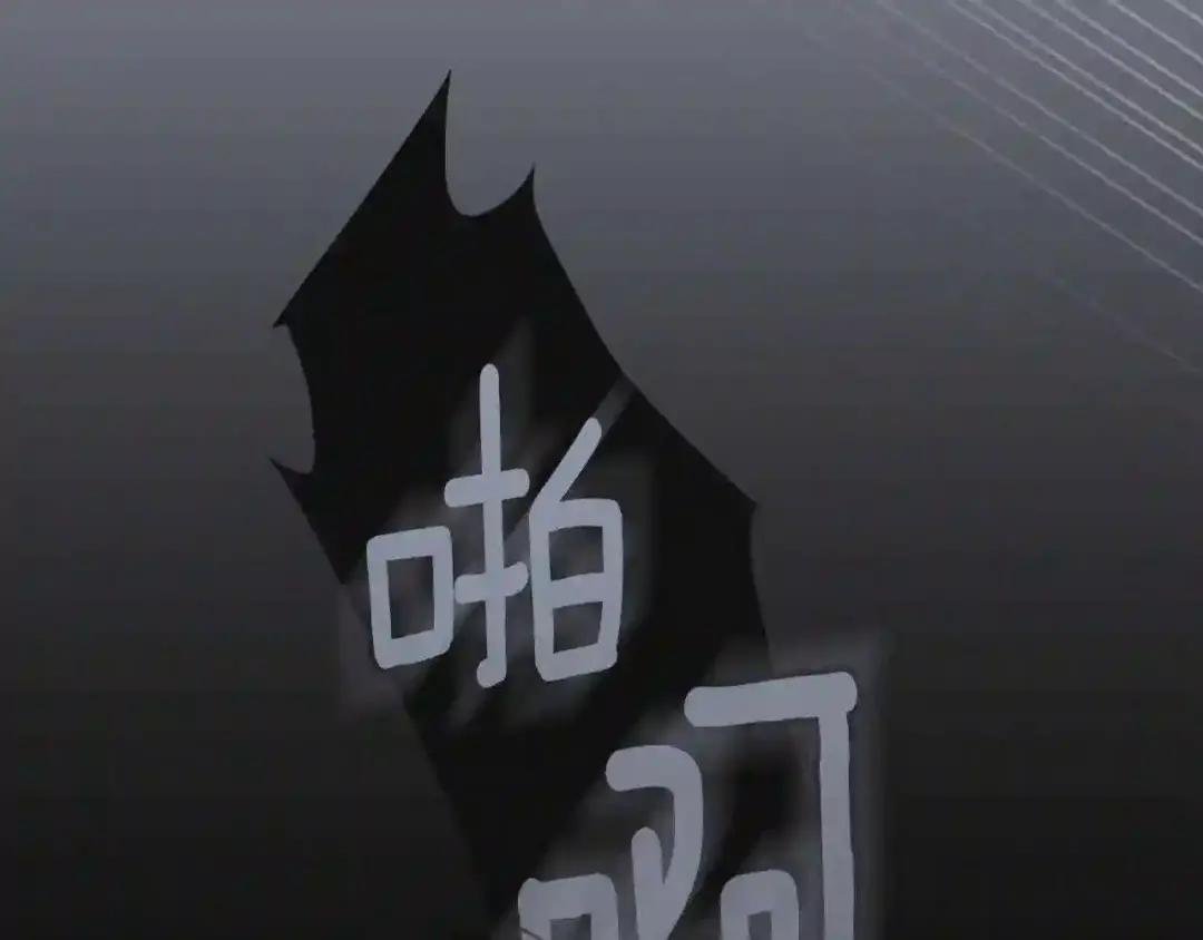 第18话 噩梦
