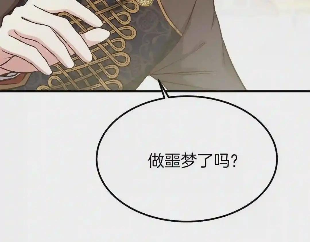 第18话 噩梦