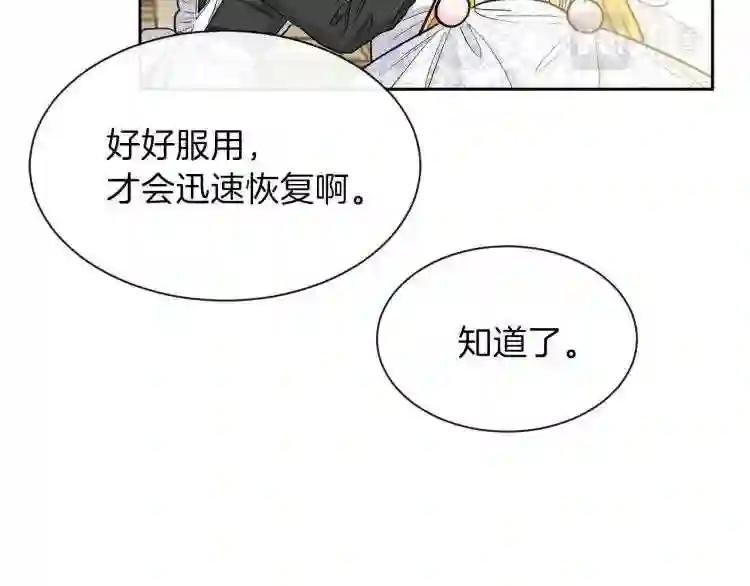 第1话 你很好看