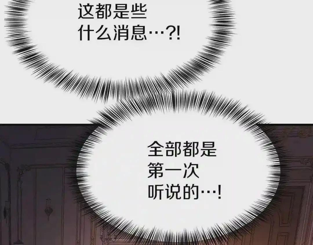 第19话 密谋