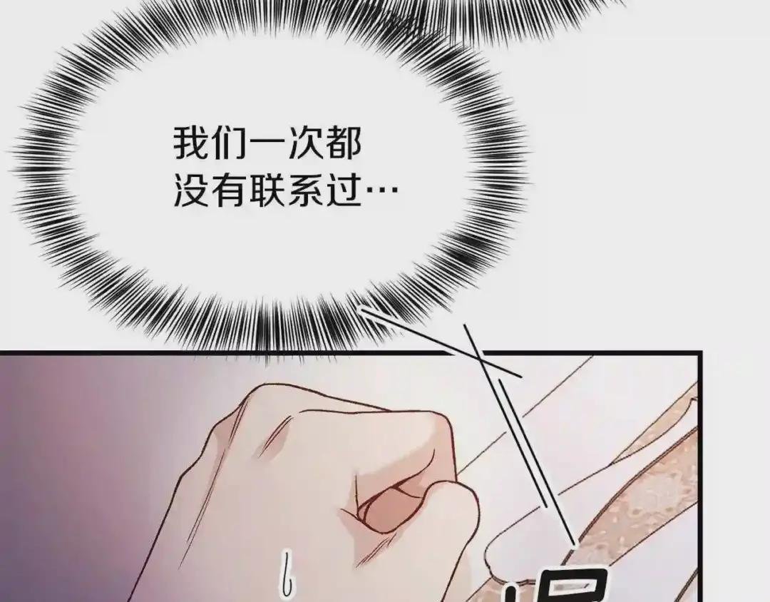 第19话 密谋