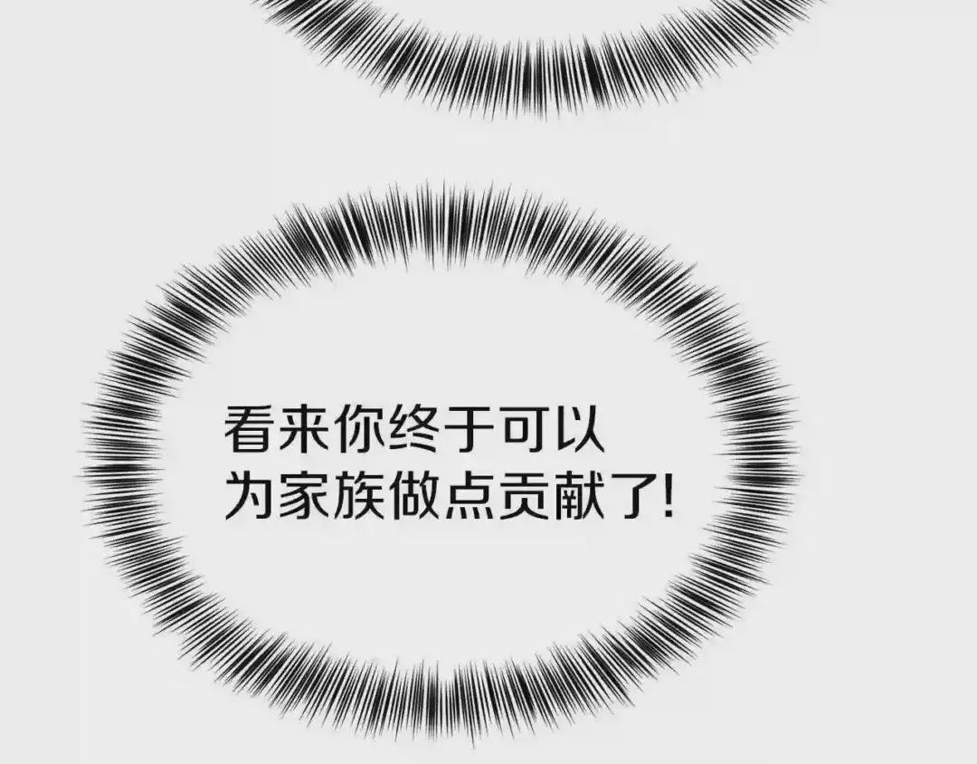 第19话 密谋