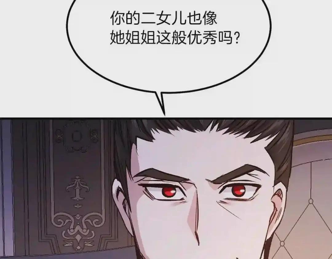 第19话 密谋