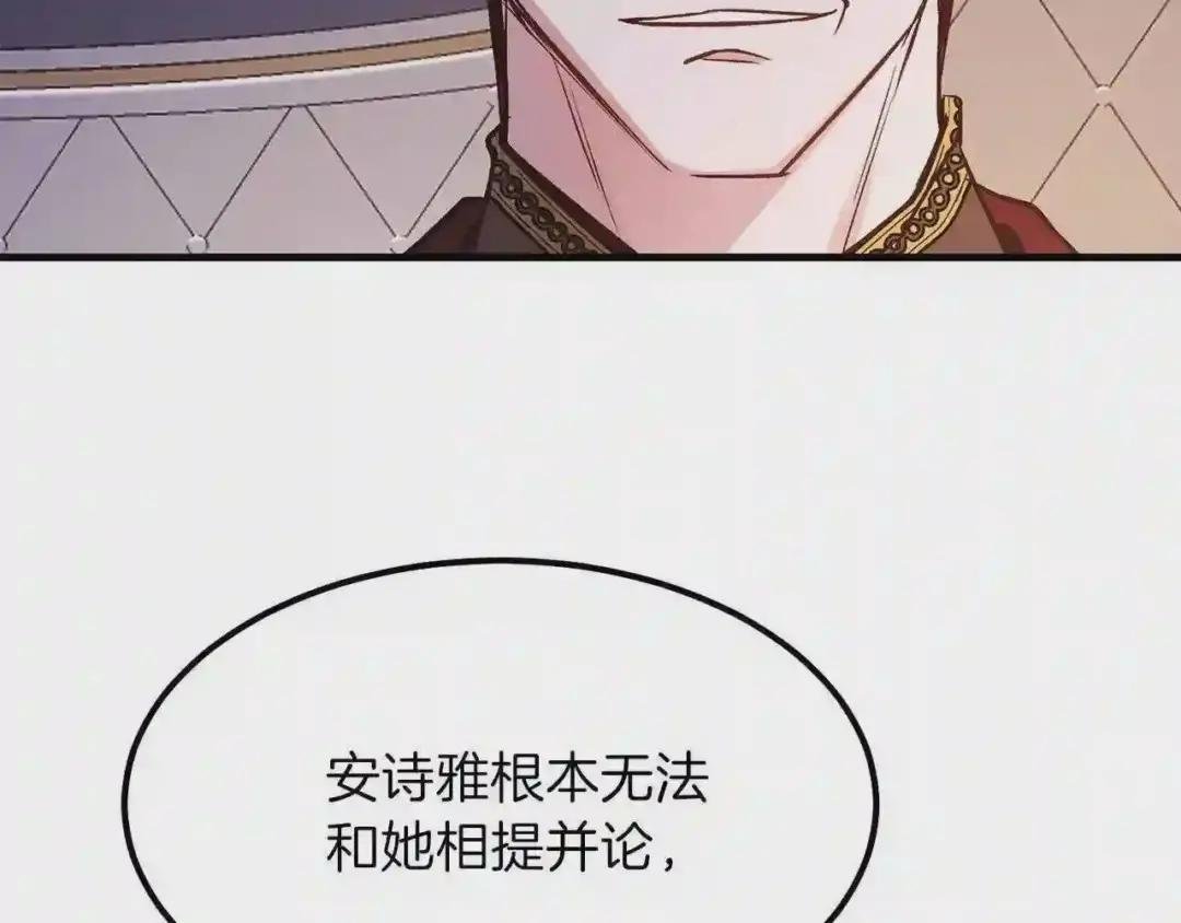 第19话 密谋