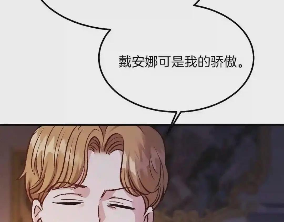 第19话 密谋
