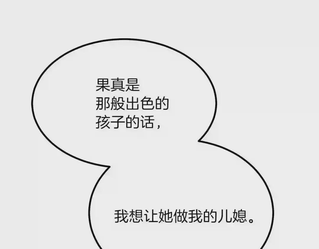 第19话 密谋