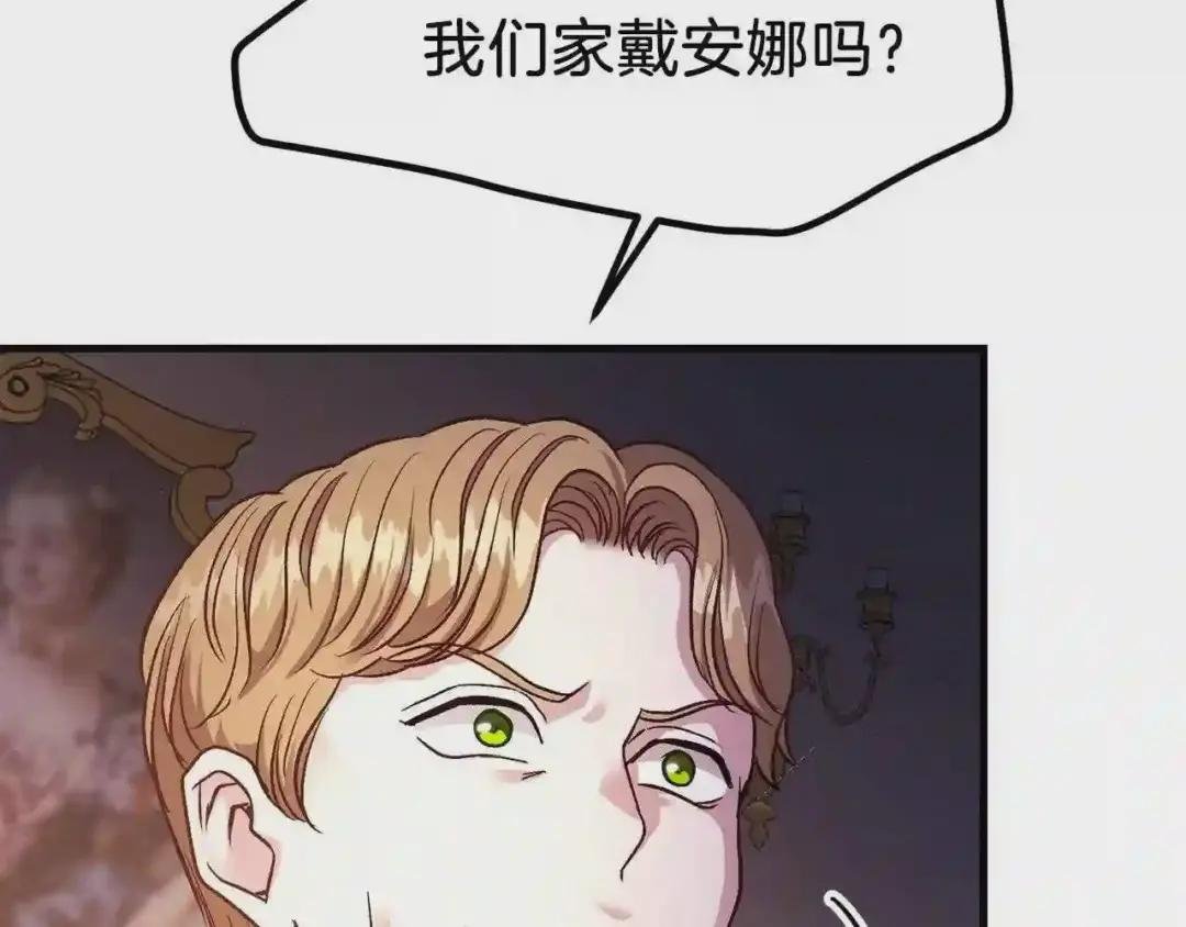 第19话 密谋
