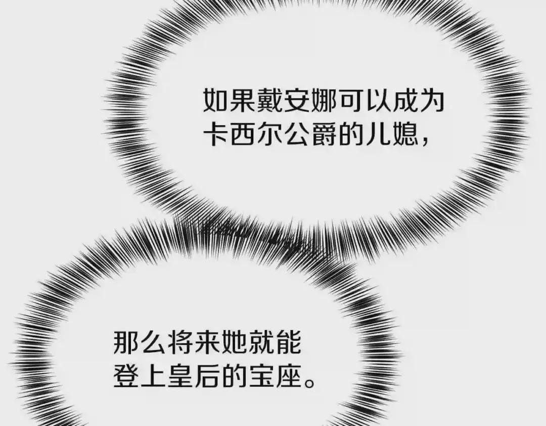 第19话 密谋