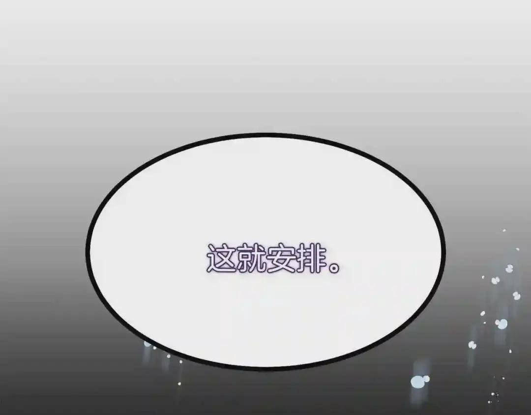 第19话 密谋