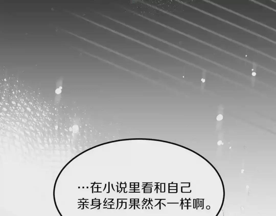 第19话 密谋
