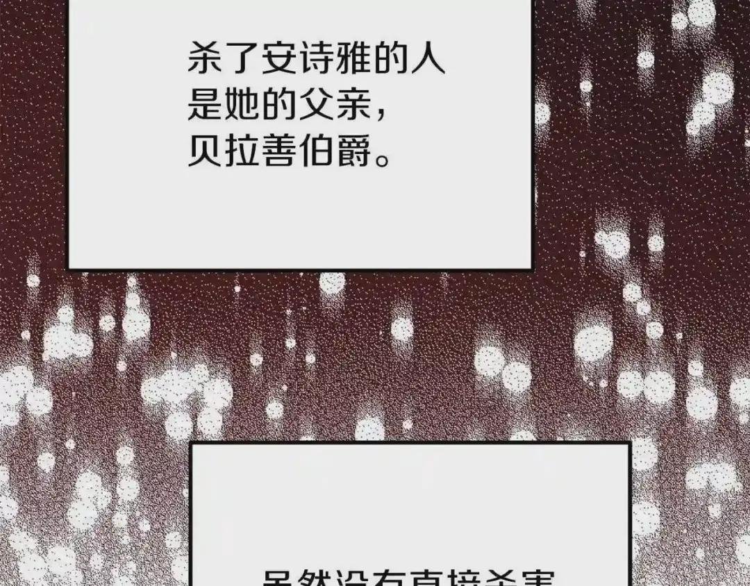 第19话 密谋