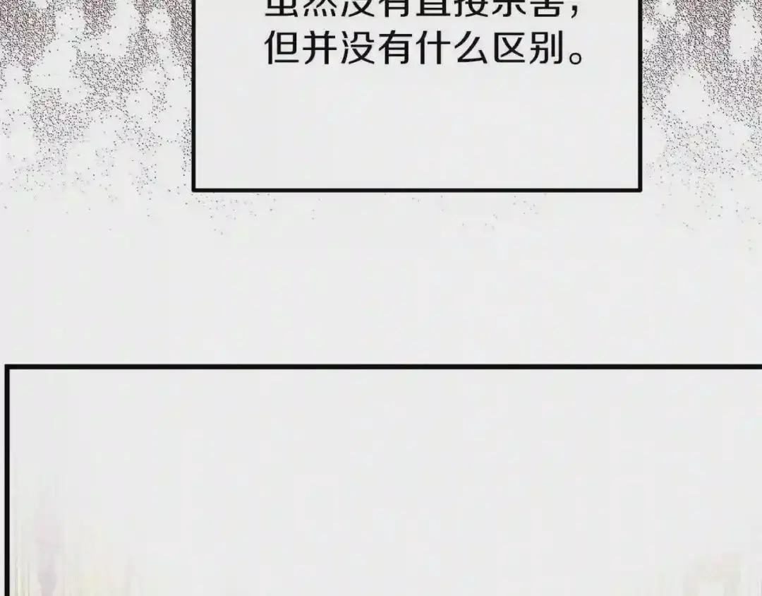第19话 密谋