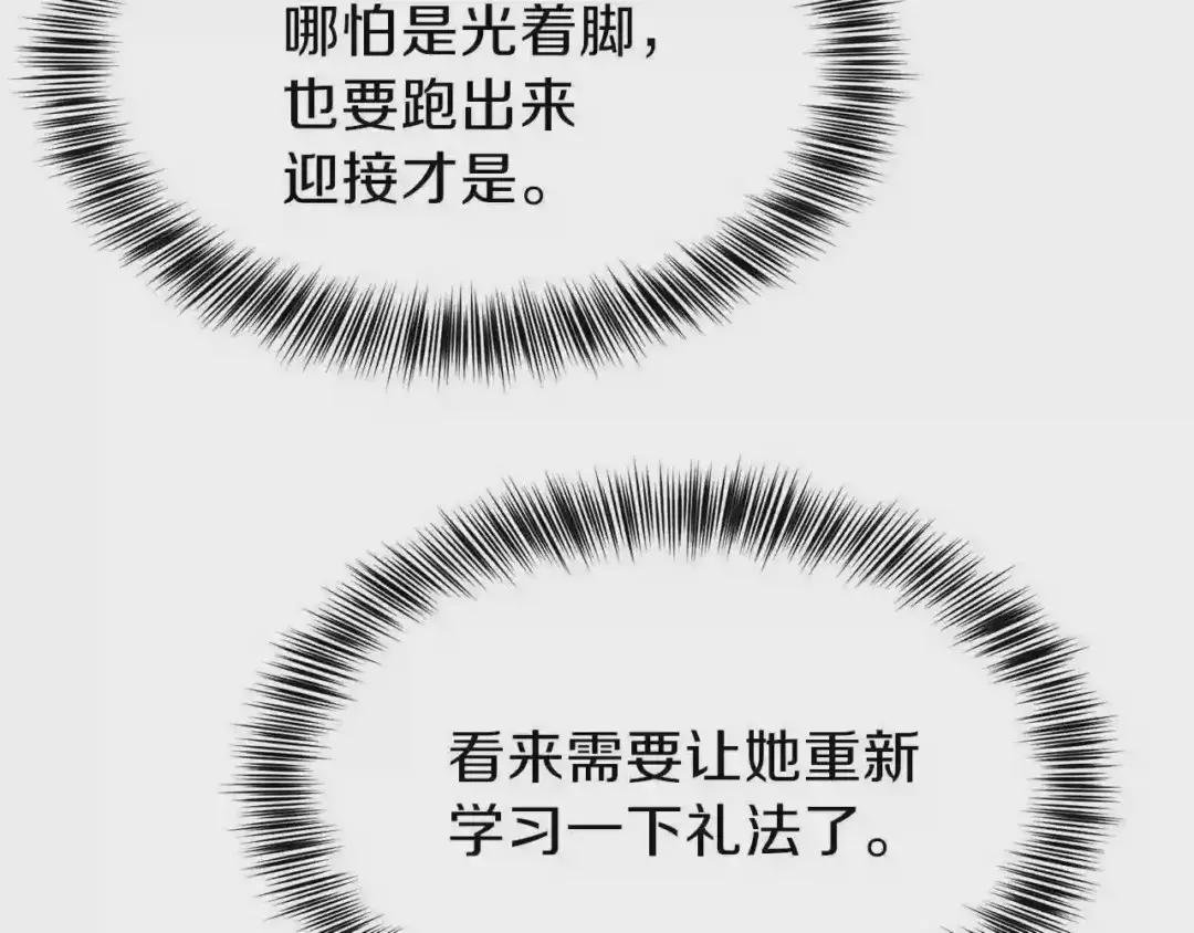 第19话 密谋