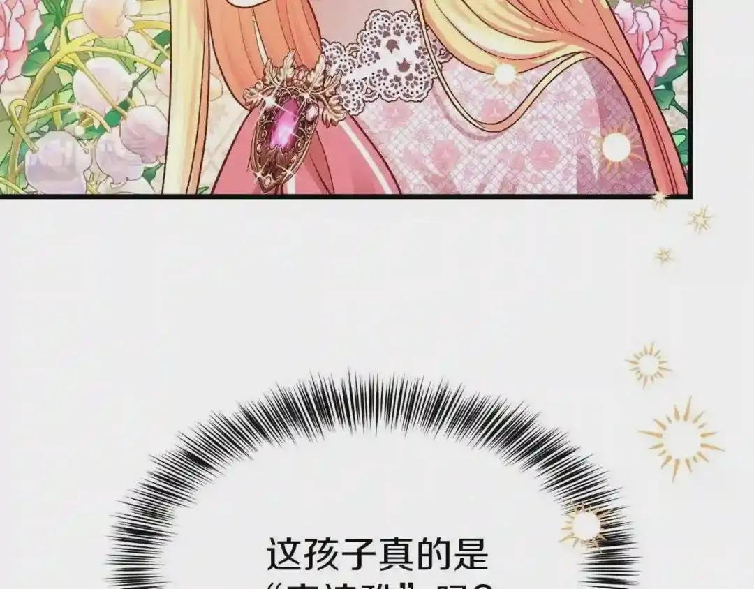 第19话 密谋