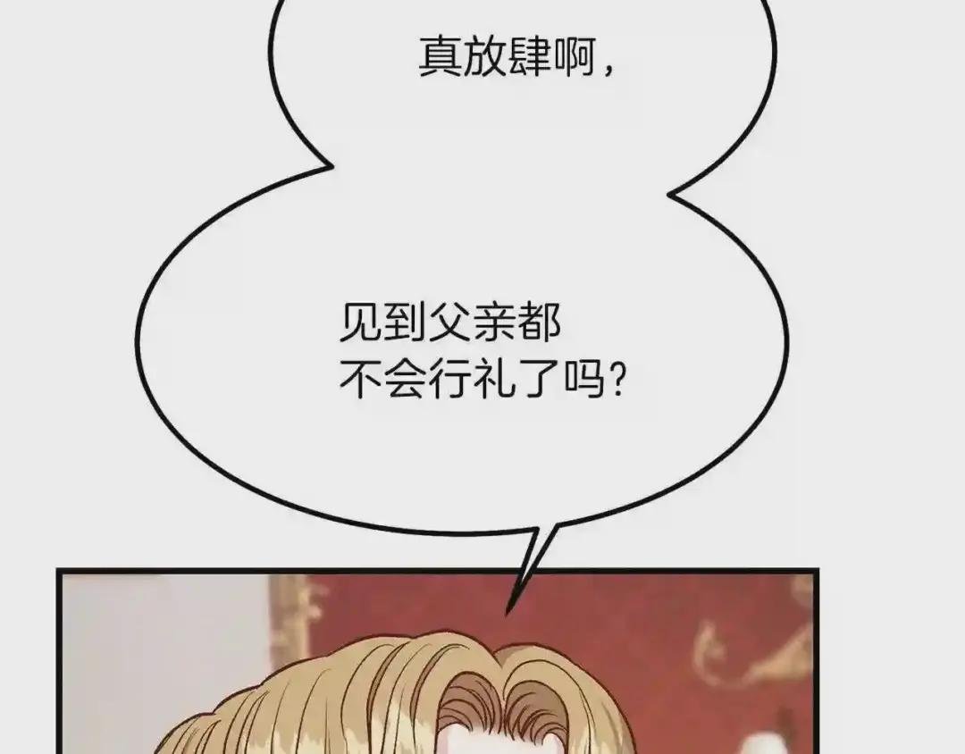 第19话 密谋