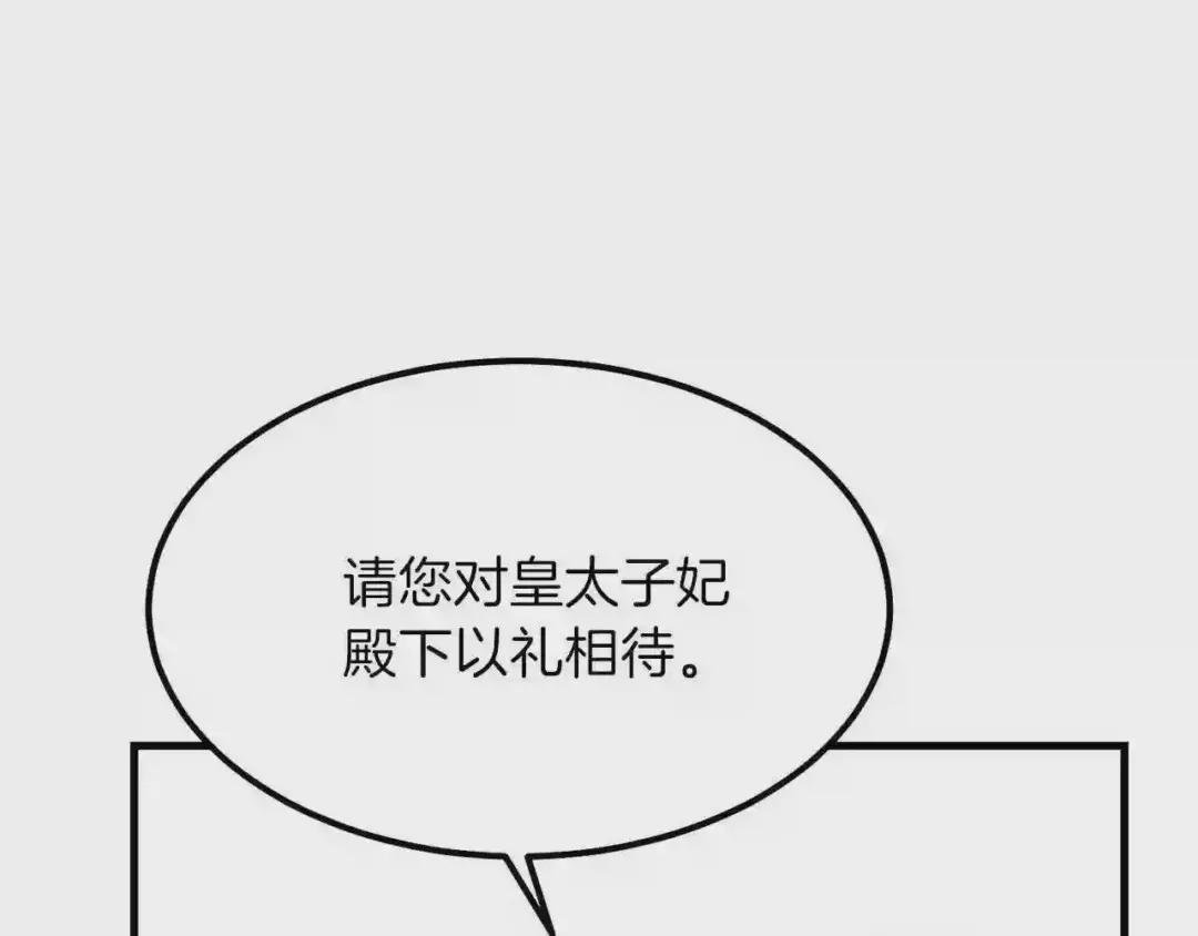 第19话 密谋