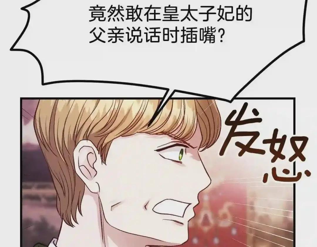 第19话 密谋