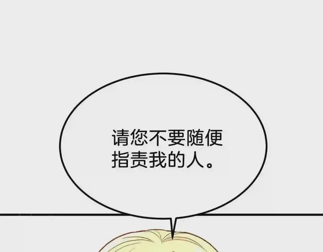 第19话 密谋