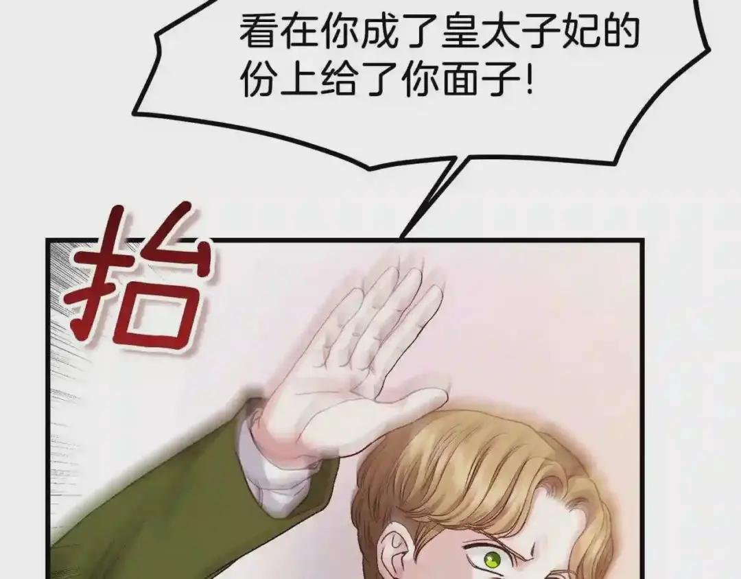 第19话 密谋