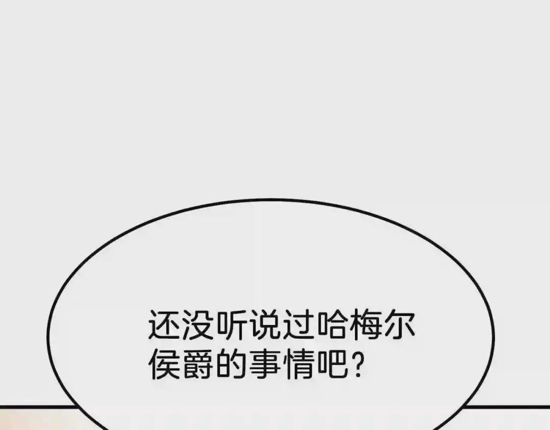 第19话 密谋