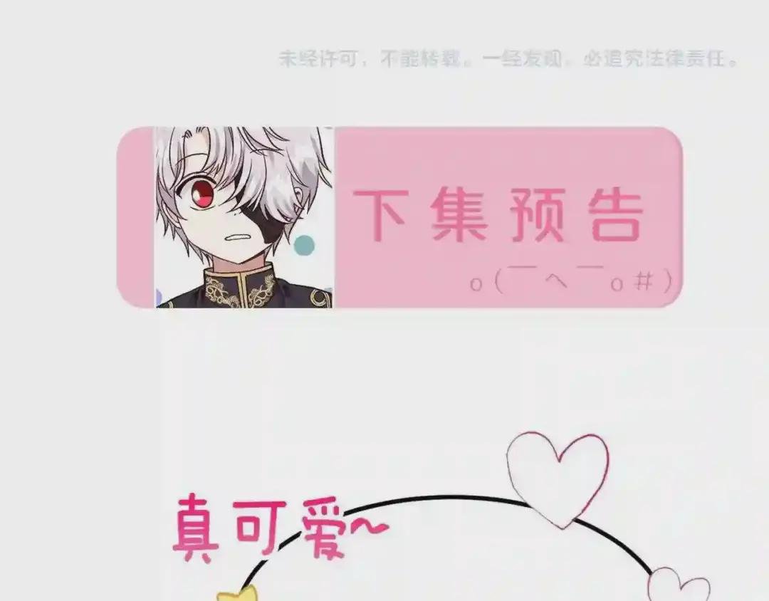 第19话 密谋
