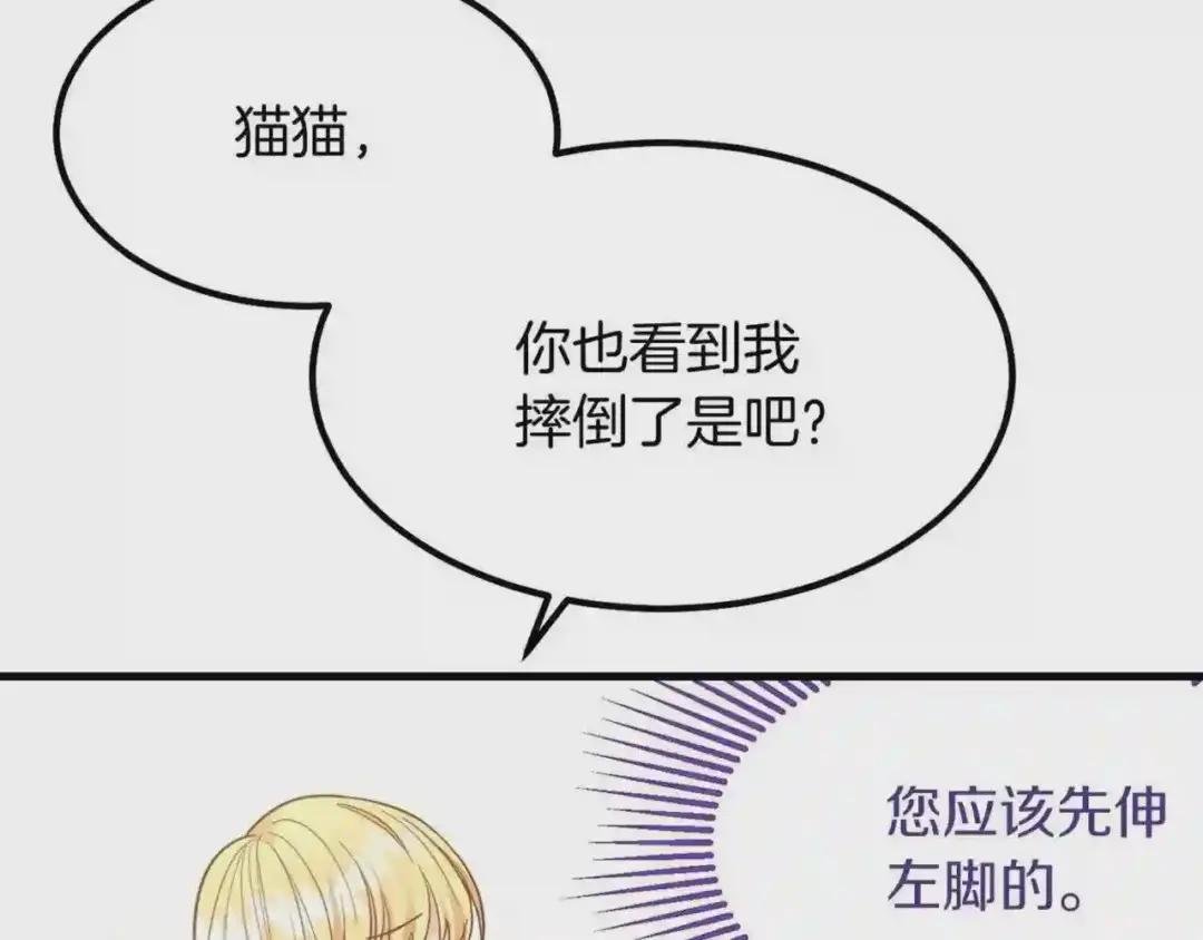 第19话 密谋