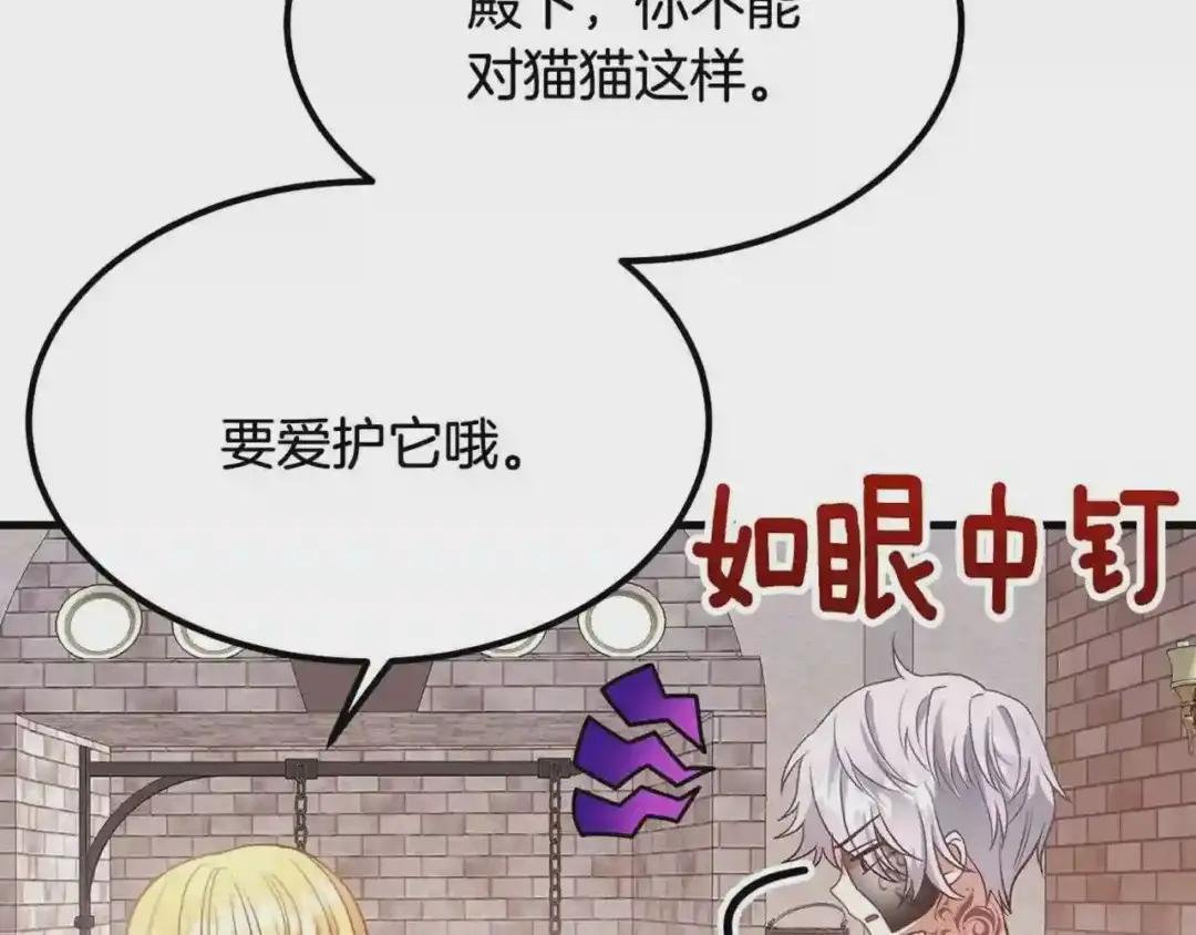 第19话 密谋