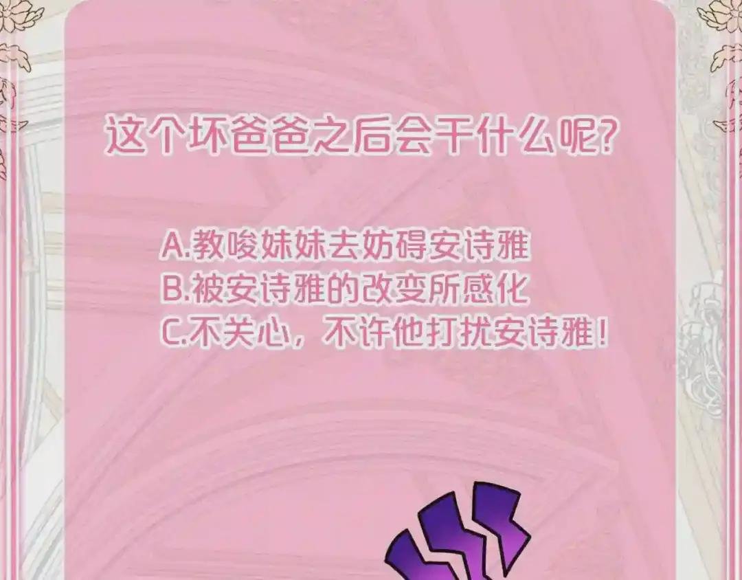 第19话 密谋