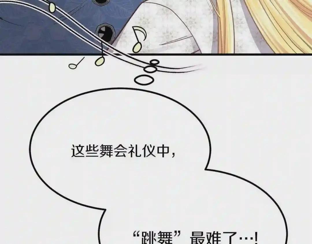 第20话 一起练舞
